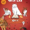 Дневник на читателя PurrSome